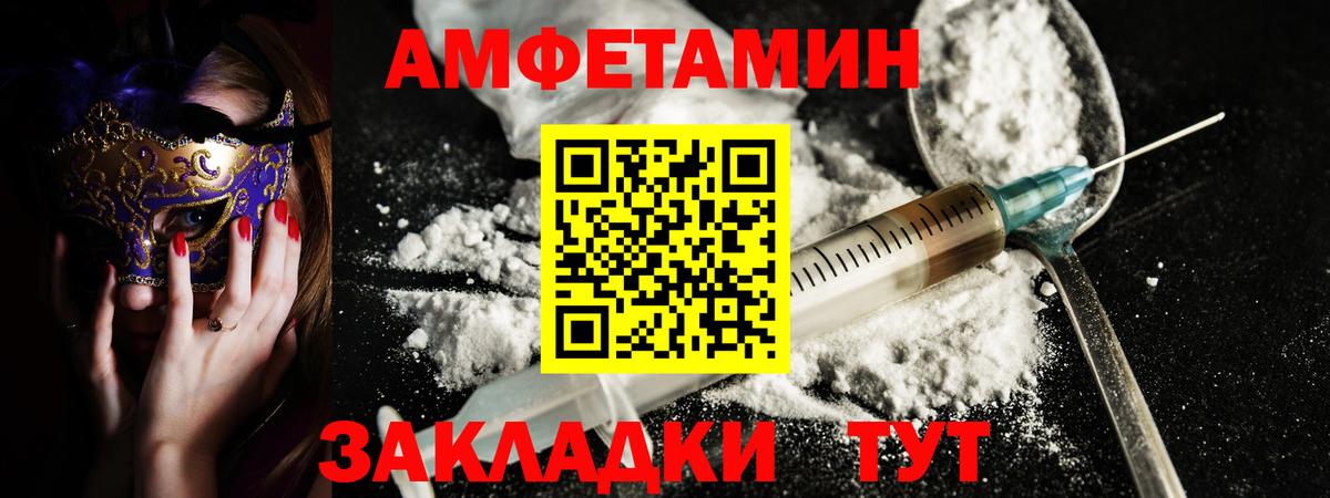 Амфетамин Розовый  Вход с VPN  АМФ  Углич 