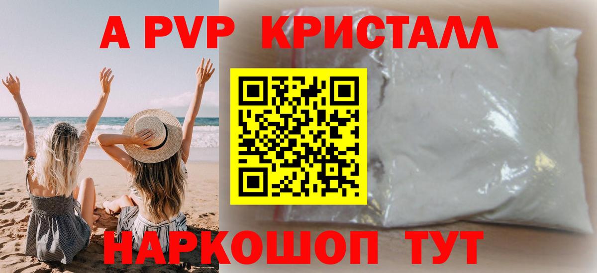 А ПВП  Alfa_PVP СК КРИС  Углич  Вход с VPN  A PVP Crystall 