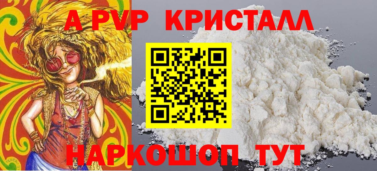 А ПВП СК КРИС Углич