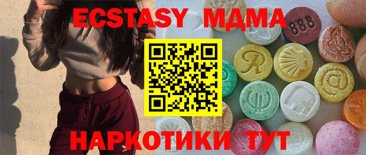 Ecstasy MDMA Углич
