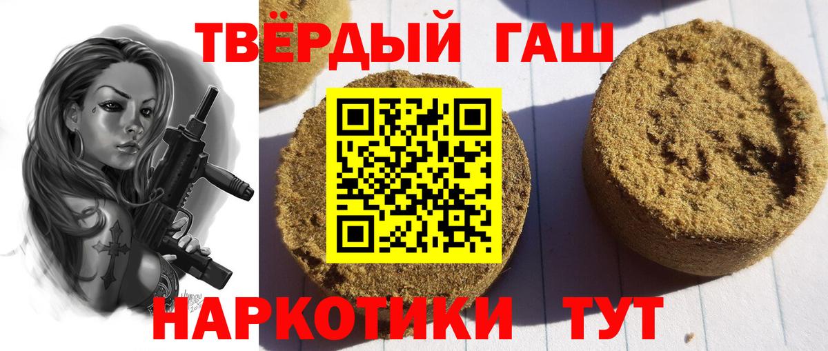ГАШ hashish Углич