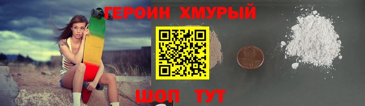 Углич  ГЕРОИН Heroin  Вход с VPN 