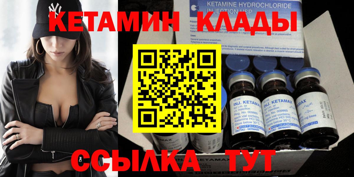 Углич  Кетамин VHQ  КЕТАМИН VHQ  Вход с VPN 