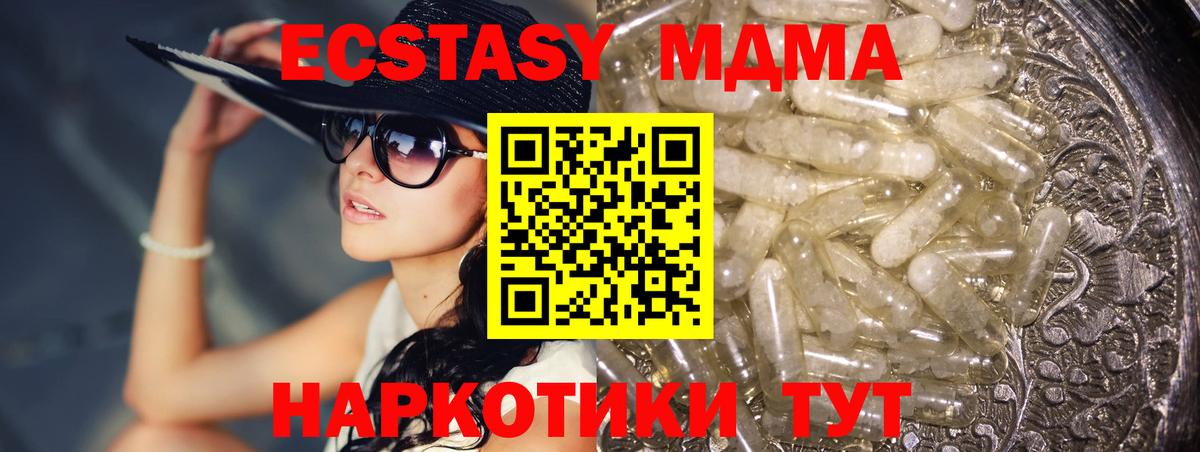 МДМА Molly Углич