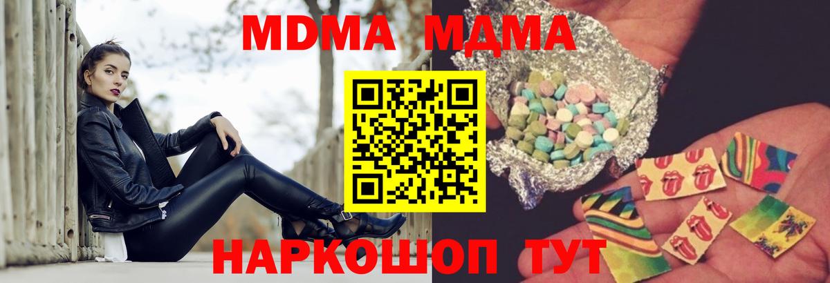 MDMA кристаллы  Вход с VPN  MDMA VHQ  Углич 