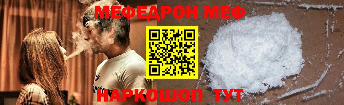Мефедрон мука  Меф  Мефедрон  Углич  Меф mephedrone  Вход с VPN 