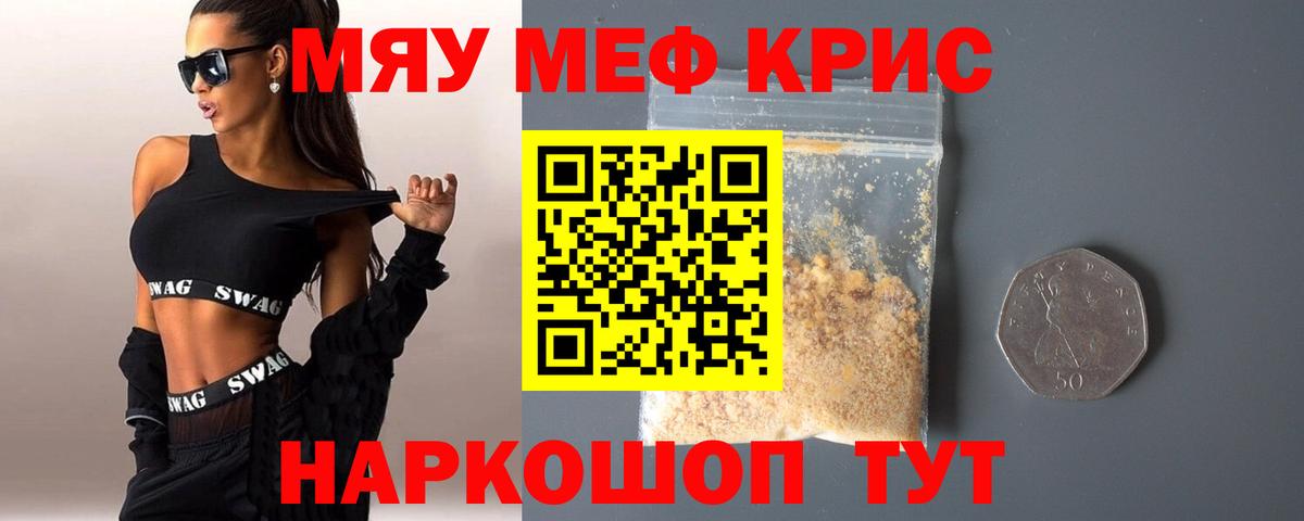 Мефедрон мука Углич
