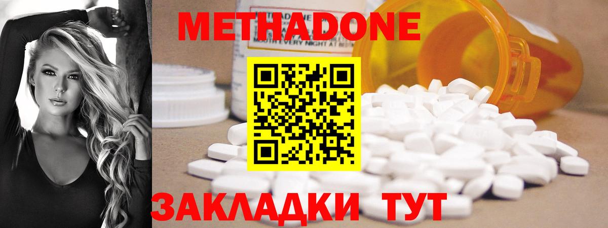 shop какой сайт  Вход с VPN  Углич  МЕТАДОН VHQ 