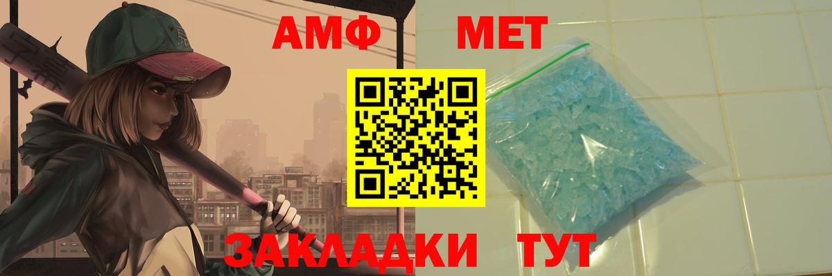 Первитин мет Углич