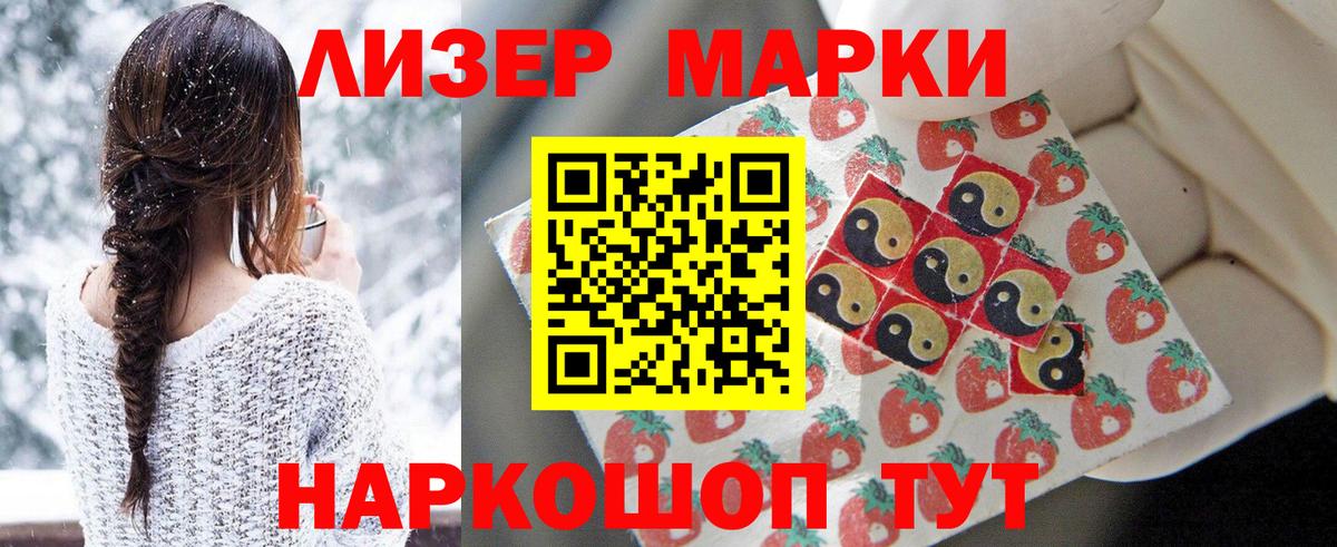 Углич  Наркотические марки 1500мкг  Вход с VPN 