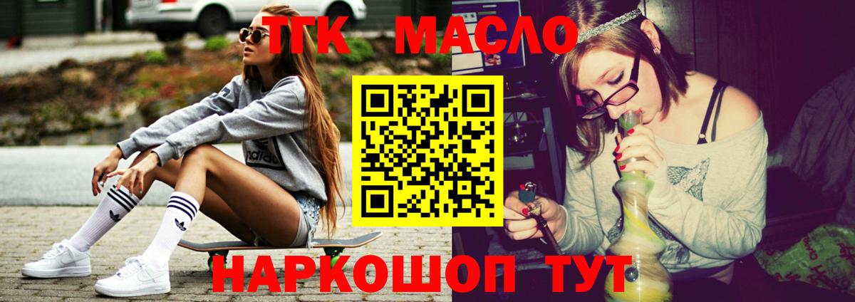 Дистиллят ТГК Wax  купить  цена  Углич  Вход с VPN 
