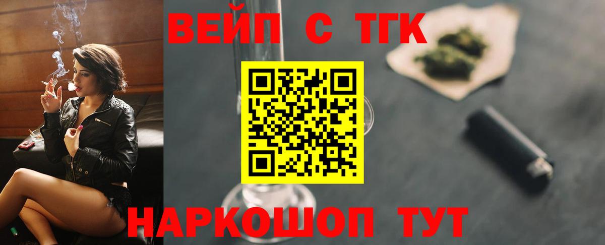 ТГК THC oil Углич